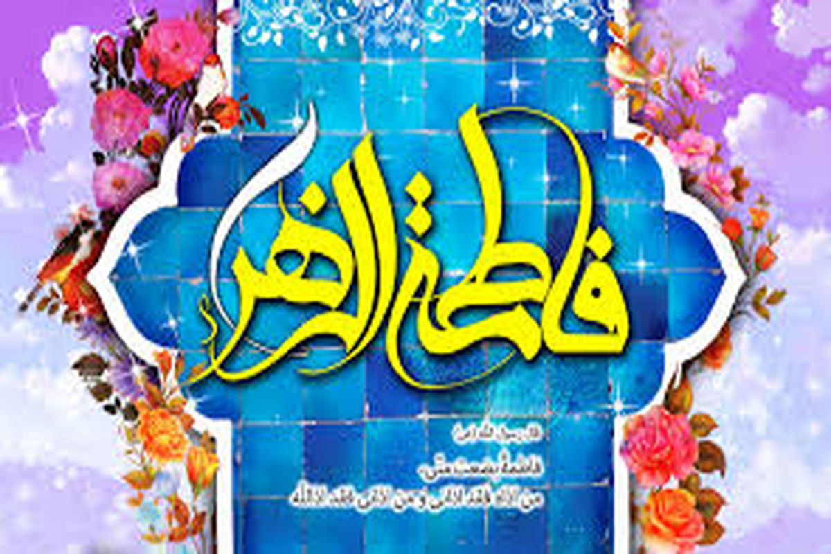 ویژه برنامه ای در امامزاده رقیه خاتون نطنز برگزار می شود