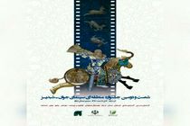آغاز به کار جشنواره منطقه‌ای شبدیز در سه بخش فیلم، فیلم‌نامه و عکس 