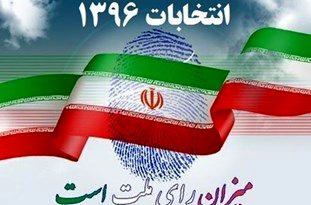برگزاری انتخابات ریاست‌جمهوری ایران در 103 کشور