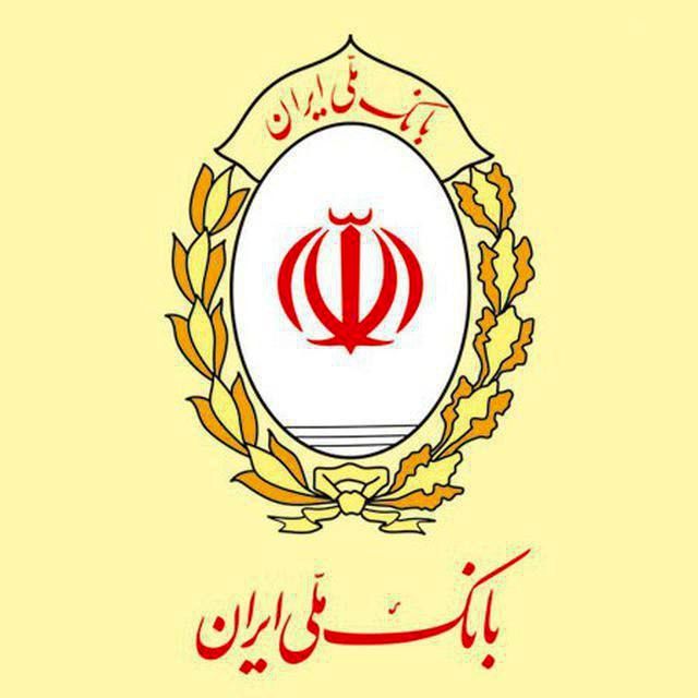 سرمایه جدید بانک ملی ایران به ثبت رسید