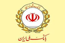 تمجید نایب رئیس اول مجلس شورای اسلامی از اقدامات بانک ملی ایران