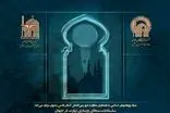 برگزاری وبینار زیارت در جهان با حضور استاد دانشگاه آریزونا