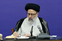 حجت الاسلام رئیسی یک قانون مجلس را برای اجرا ابلاغ کرد
