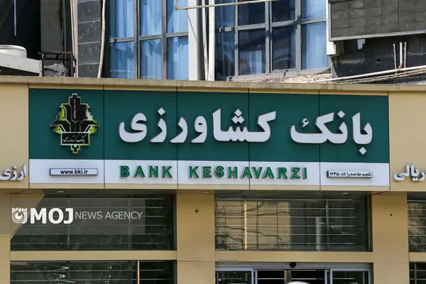 بانک کشاورزی برنده جایزه بین‌المللی «بهترین خدمات بانکی» شد