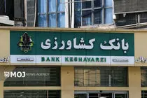 خدمت رسانی موکب های بانک کشاورزی به مناسبت اربعین حسینی در استان های مرزی