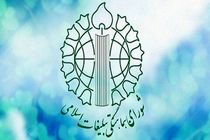 قطعنامه پایانی مراسم سراسری یوم الله نهم دی ۱۴۰۱
