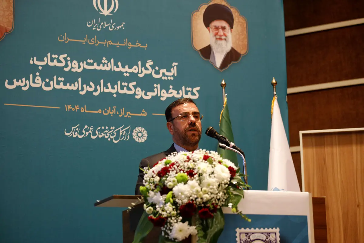 استانداری فارس 