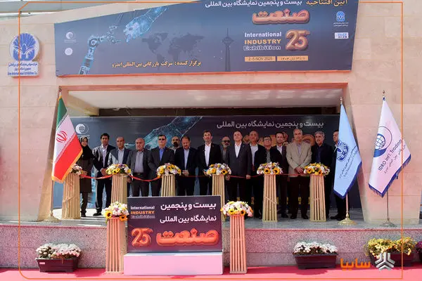 حضور قدرتمند سایپا در بیست‌و‌پنجمین نمایشگاه بین‌المللی صنعت