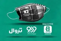 برنامه نمایش آنلاین فیلم‌های جشنواره فیلم کوتاه تهران + جدول