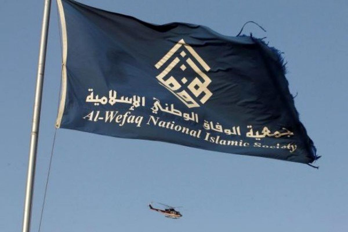 دولت بحرین جمعیت اسلامی الوفاق را منحل اعلام کرد