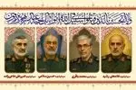 روز شنبه مراسم تشییع «شهدای اقتدار ایران» در تهران برگزار می‌شود