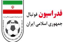 مدارک مربوط به میزبانی ایران در جام ملت ‌های فوتبال آسیا ۲۰۲۷ ارسال شد