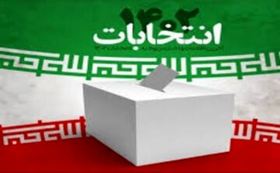  اصفهان آماده برگزاری مرحله دوم انتخابات