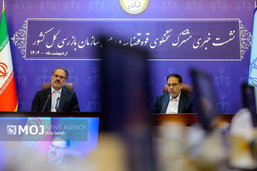 نشست خبری مشترک سخنگوی قوه قضاییه و رئیس سازمان بازرسی کل کشور