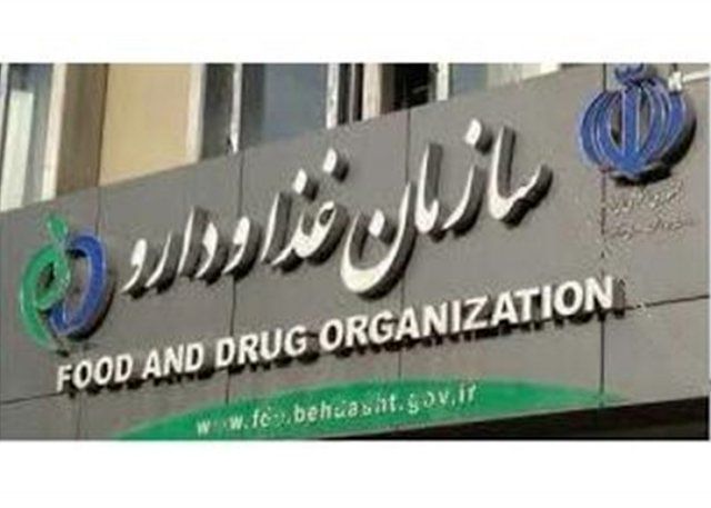 استفاده از لوگوی سازمان غذا و دارو در تبلیغات ماهواره‌ای ممنوع است