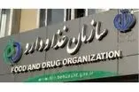  عملکرد معاونت های غذا و دارو ارزیابی می شود