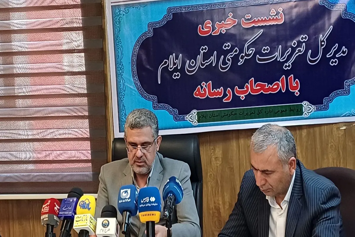 تعزیرات