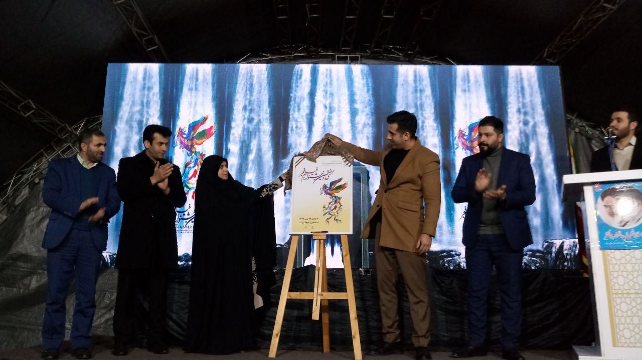 افتتاح پوستر جشنواره فیلم فجر در پیاده راه فرهنگی رشت