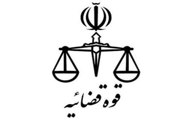 برنامه های گرامیداشت هفته قوه قضائیه در اصفهان اعلام شد