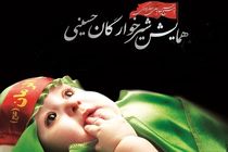 ۳۳ امامزاده در اصفهان میزبان مراسم شیرخوارگان حسینی