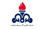 بندرعباس میزبان نخستین رویداد فنی تخصصی بهره‌برداران پالایشگاه‌های گاز