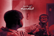پخش جدیدترین قسمت مجموعه مستند ضد امشب 2 خرداد از شبکه مستند 