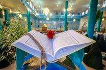 برگزاری شانزدهمین دوره مسابقات قرآن جامعه کار و تلاش در استان اصفهان