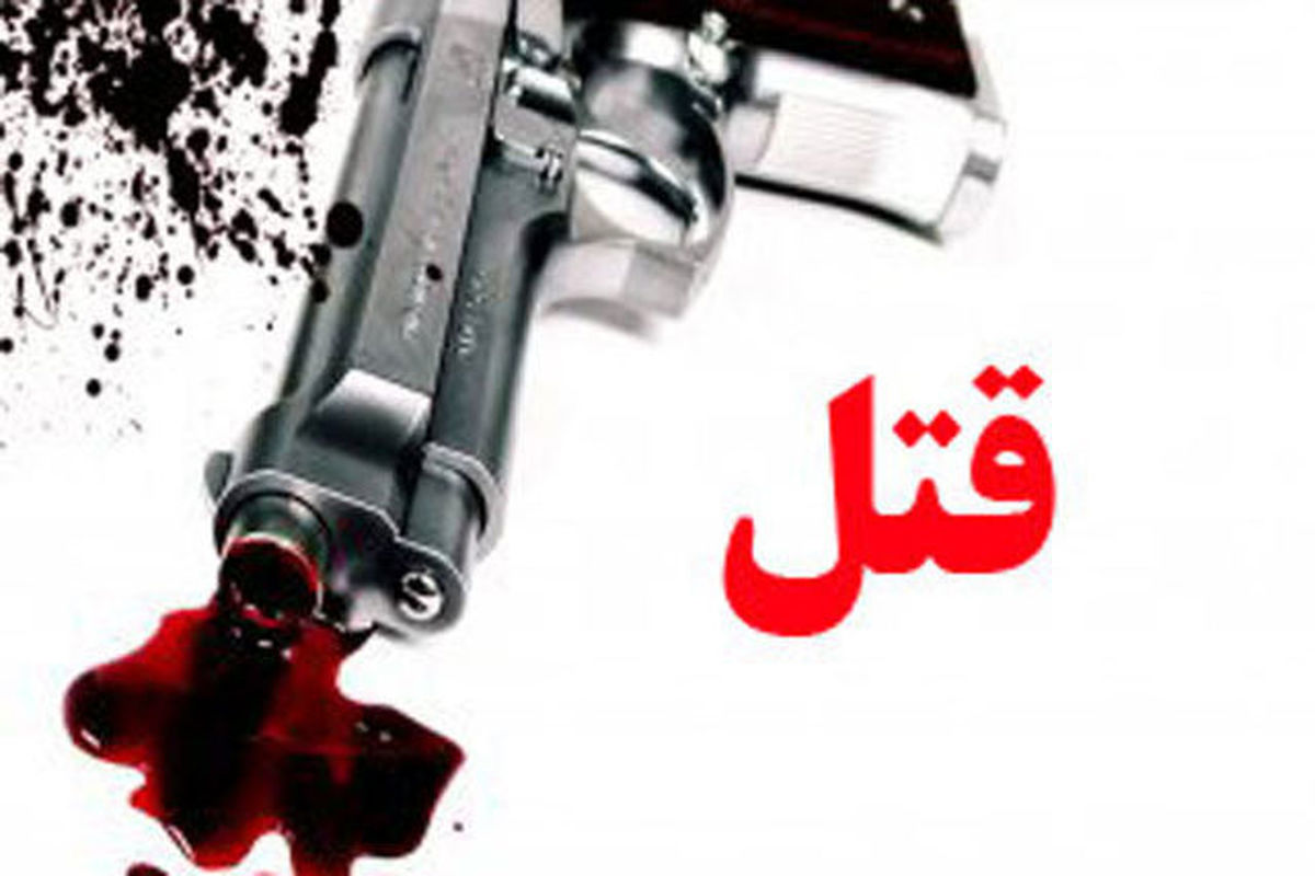 دستگیری قاتل فراری در البرز