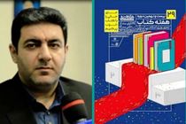 اجرای ویژه برنامه های فاخر فرهنگی به مناسبت هفته کتاب در سراسر مازندران