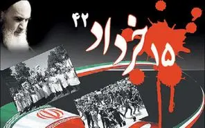 قیام ۱۵ خرداد، نقطه عطفی در تاریخ انقلاب اسلامی است