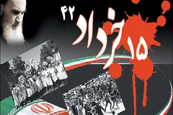 قیام ۱۵ خرداد، نقطه عطفی در تاریخ انقلاب اسلامی است