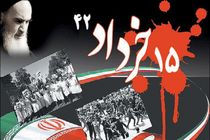 قیام ۱۵  خرداد نقطه عطف انقلاب بزرگ اسلامی است