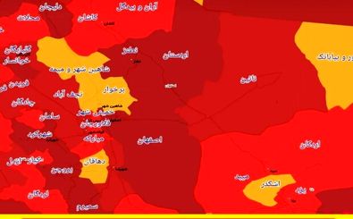 آخرین وضعیت رنگ‌بندی استان اصفهان در مقابله با ویروس کرونا /  ۲۰ شهر اصفهان در وضعیت قرمز کرونایی