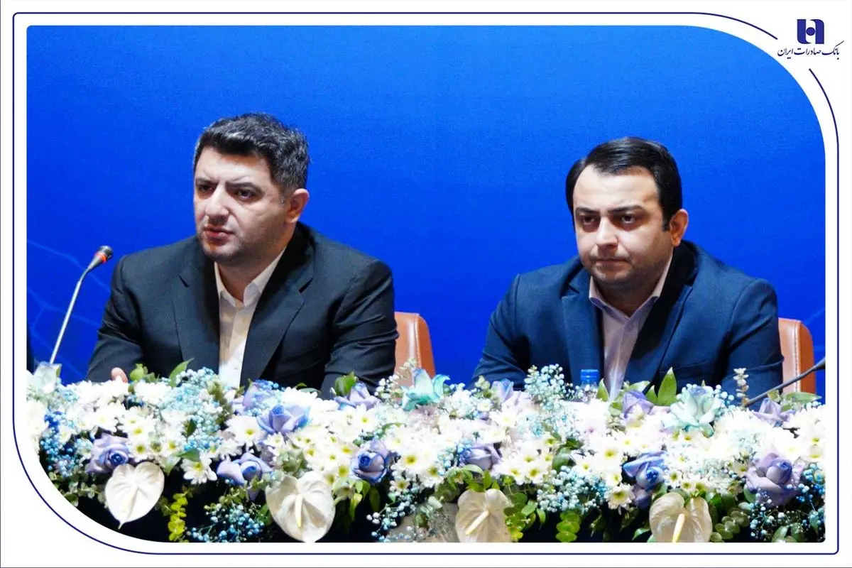 بانک صادرات ایران