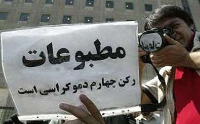 انجمن زنان روزنامه نگار کرمانشاه تشکیل می شود