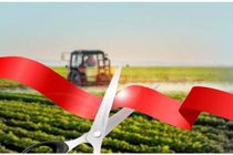 افتتاح سه پروژه کشاورزی با اعتبار 300 میلیاردی در جویبار