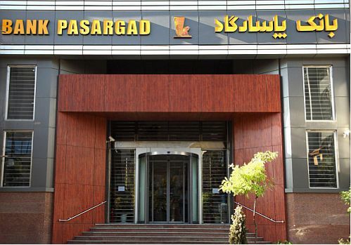 ارائه خدمات کارگزاری در شعبه بلوار سجاد مشهد بانک پاسارگاد