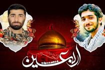 مراسم بزرگداشت شهید حججی و شهید سرلک در نجف آباد برگزار می‌شود