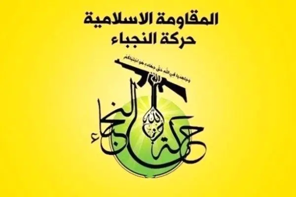 جنبش النجباء عراق حمله به دولت یمن را اعلام جنگ آشکار خواند