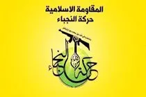 جنبش النجباء عراق حمله به دولت یمن را اعلام جنگ آشکار خواند