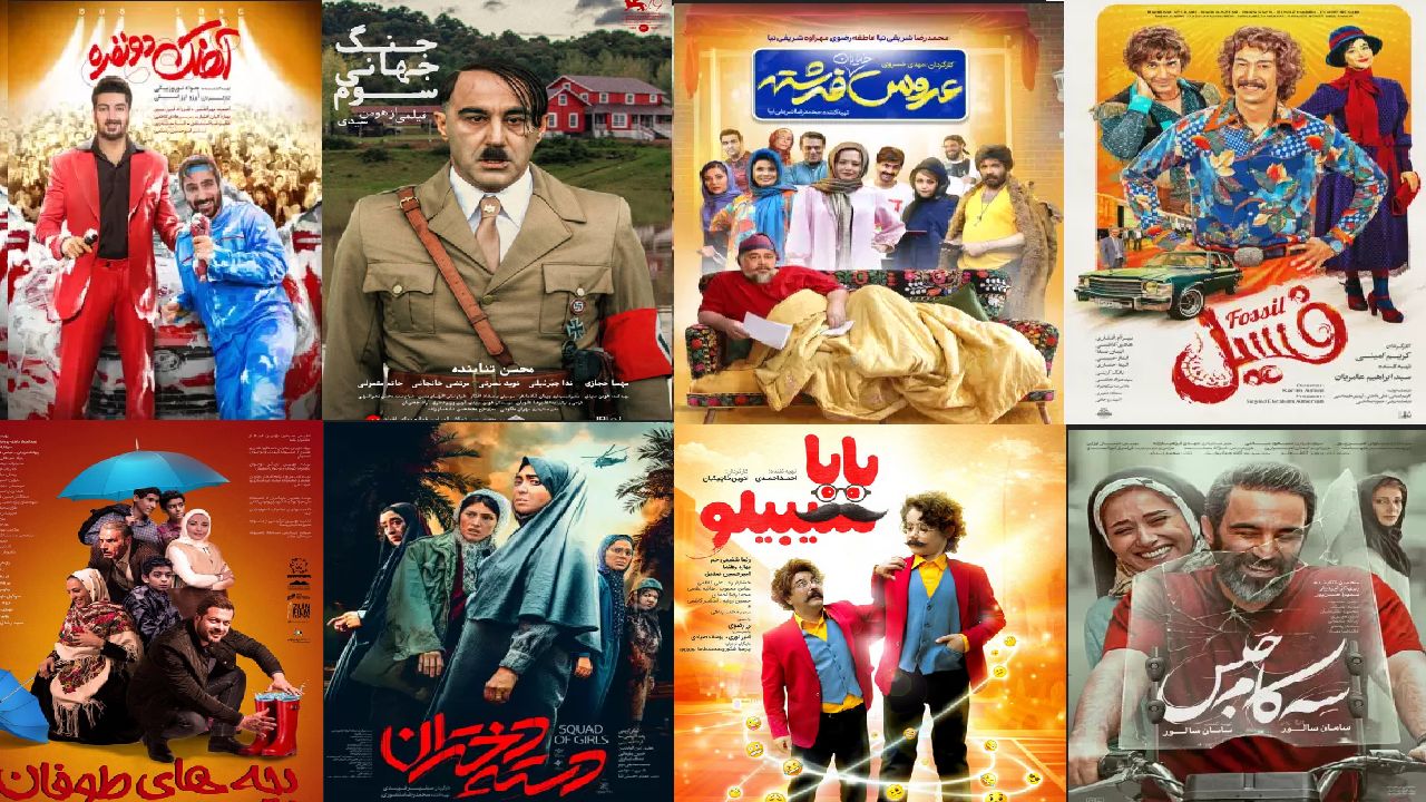 «فسیل»، «سه کام حبس» و «غریب» در صدر فروش گیشه‌های سینمای ایران