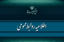 مجمع تشخیص مصلحت نظام به برخی نمایندگان درباره ساماندهی کارکنان دستگاه‌های دولتی پاسخ داد