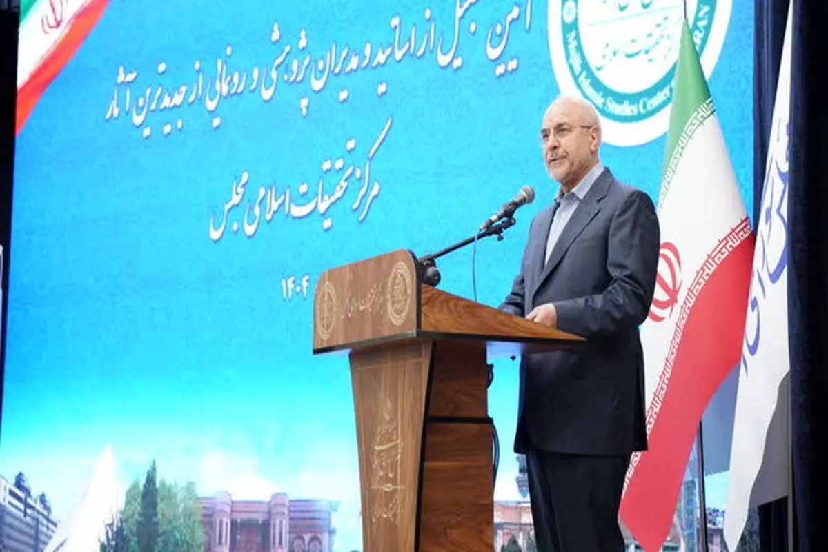 قالیباف