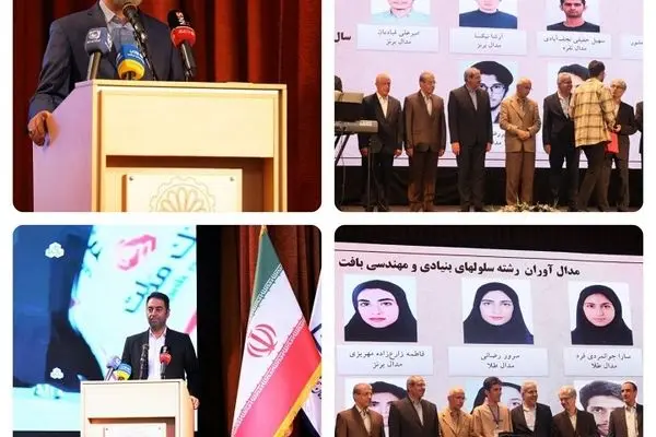 تجلیل از برگزیدگان المپیاد علمی دانشجویی کشور با حمایت بانک ملت