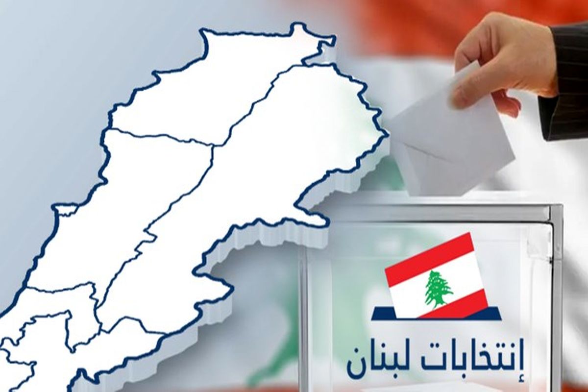 انتخابات پارلمانی در لبنان آغاز شد