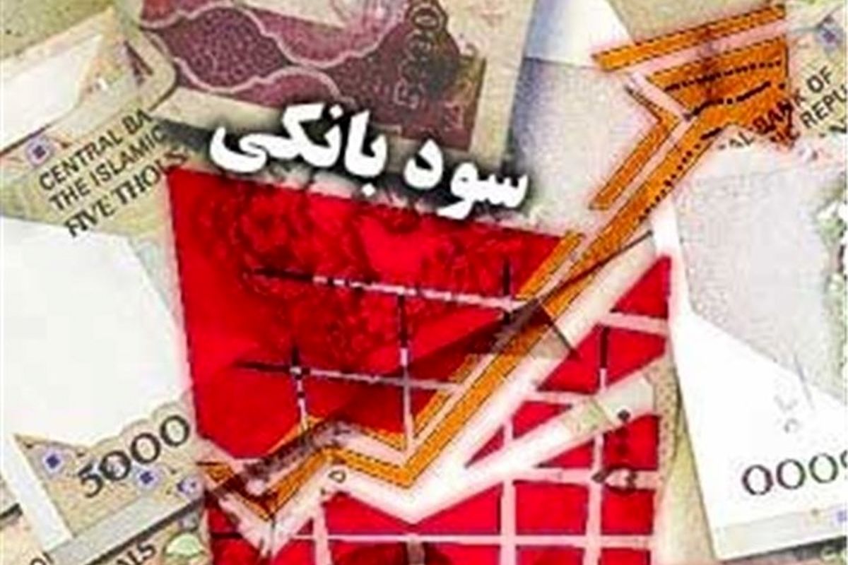 با کاهش نرخ سود بانکی، منابع پولی بانکها باید به سمت تولید هدایت شود