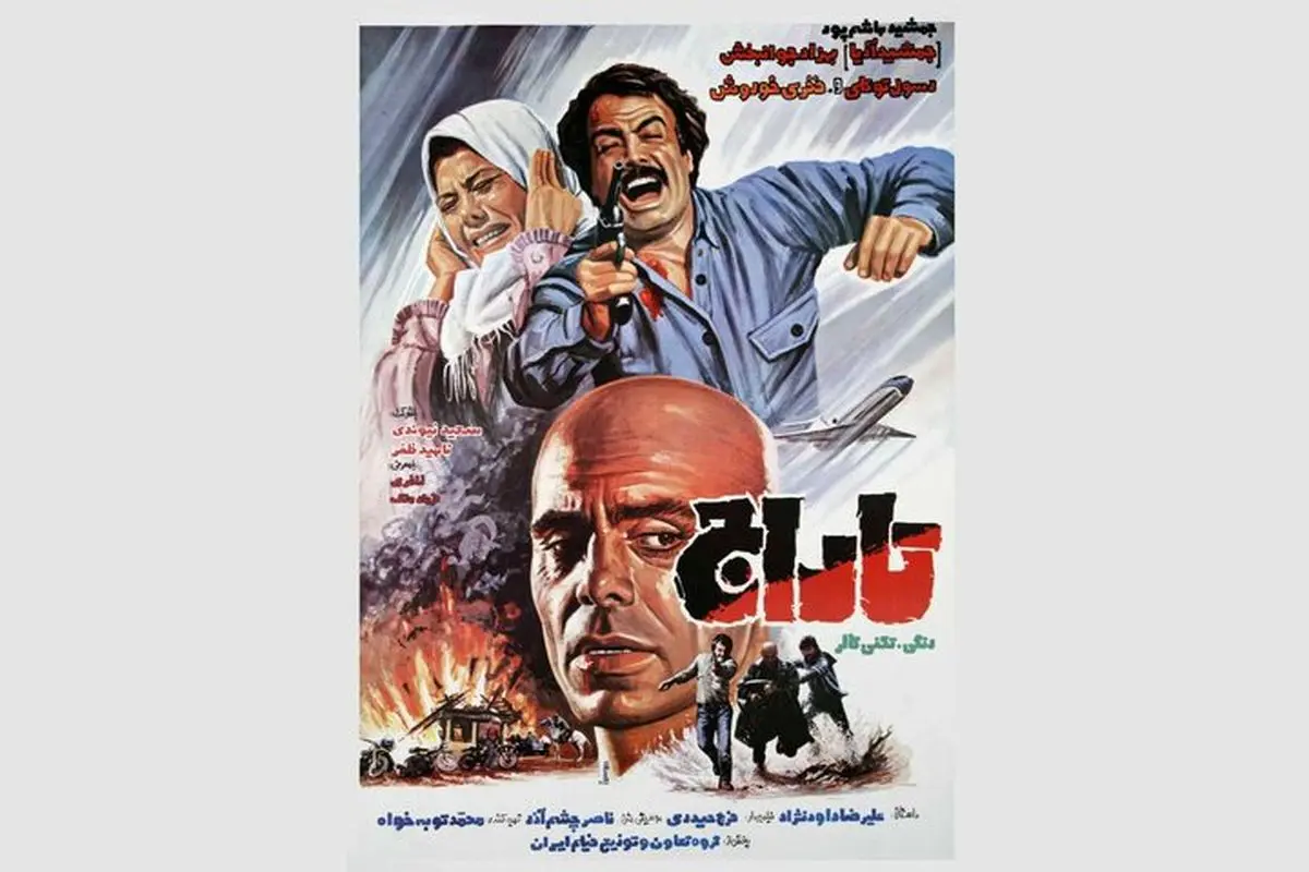 فیلم «تاراج» به مناسبت سالروز درگذشت ایرج قادری اکران میشود
