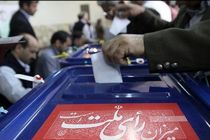 234 نفر نامزد نمایندگی مجلس از استان اردبیل شدند/20 زن  کاندیدای انتخابات مجلس