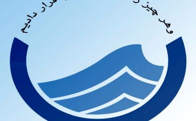 پنج تصفیه خانه استان کرمانشاه وارد مدار بهره برداری خواهد شد