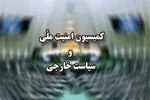 هیچ قرار ملاقاتی با آمریکایی‌ها در کار نیست